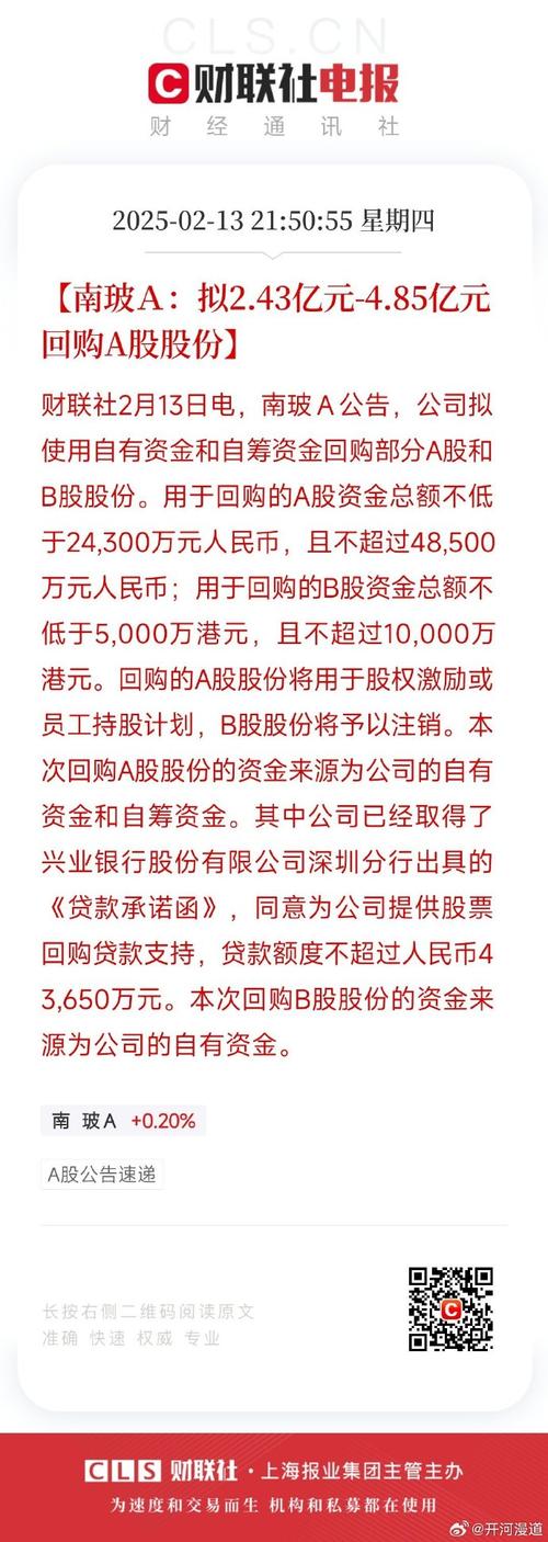南玻a股吧最新消息，南玻a股票行情最新